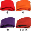 【茶器/茶道具 帛紗】 無地 正絹 2号 さび朱又は紫又は朱又は赤 (服紗・袱紗・ふくさ)