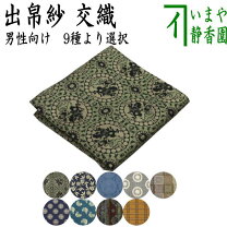 楽天市場】出し帛紗の通販