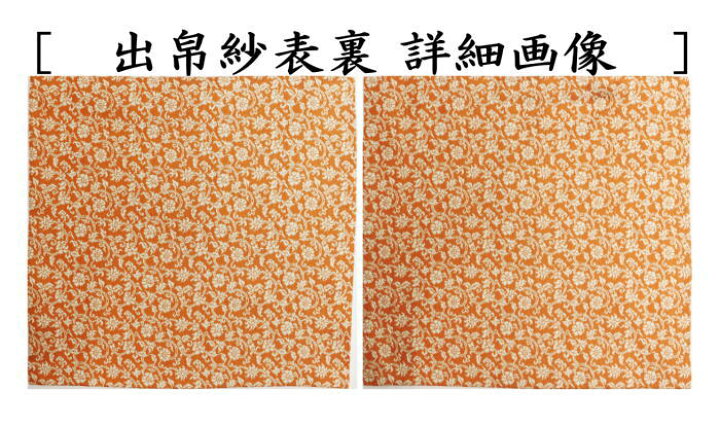 楽天市場】【茶器/茶道具 出帛紗】 唐物帛紗 正絹 東山裂 小柄 （出服 