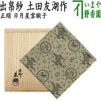 楽天市場】袱紗 表千家の通販