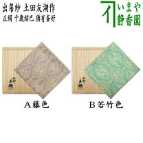 楽天市場】土田友湖の通販