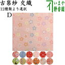 楽天市場 工芸品 民芸品 アート 美術品 骨董品 民芸品 ホビー の通販