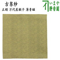 楽天市場】万代屋の通販