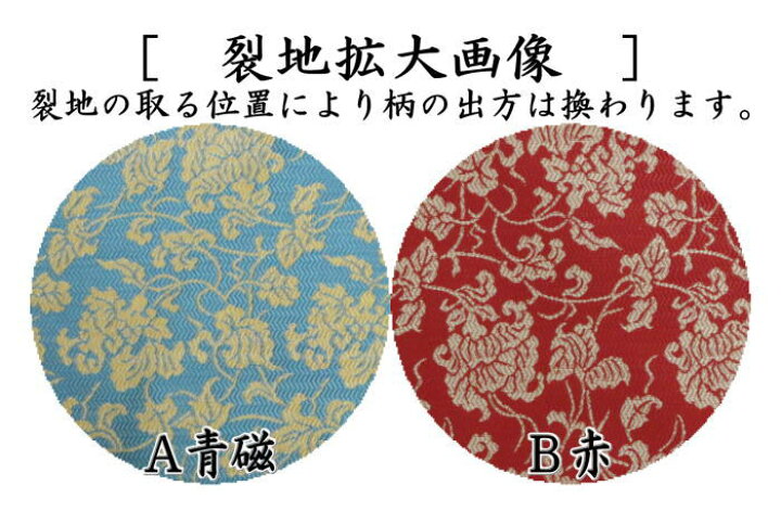 楽天市場】【茶器/茶道具 古帛紗】 正絹 紹巴織り 蔓草霊果緞子 青磁 