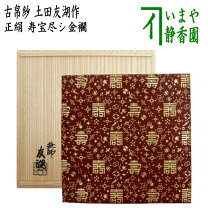 楽天市場】土田友湖 数寄屋袋の通販
