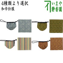 楽天市場】中次 和巾の通販