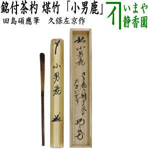 南宗寺の通販・価格比較 - 価格.com