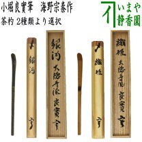楽天市場】茶杓 七夕の通販