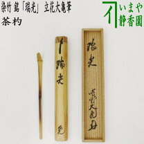 楽天市場】立花大亀の通販