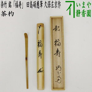 南宗寺」の人気商品一覧 | 安い商品を通販サイトから探す - 価格.com