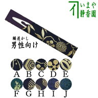 【茶器/茶道具　菓子楊枝（菓子楊子・菓子ようじ）】　ウロコ透かし　ステンレス製　男性向け/男子向け　…