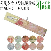 楽天市場】和菓子 楊枝 ステンレスの通販