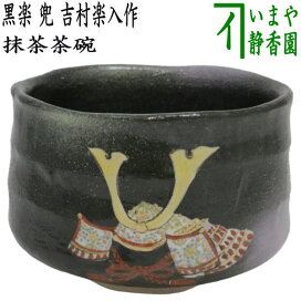 楽天市場】【茶器/茶道具 菓子器】 干菓子器 丸盆 独楽 山下甫斎作  