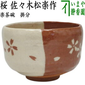 楽天市場】終了【茶器/茶道具 風炉用敷板】 敷瓦（瓦板・陶板） 織部 