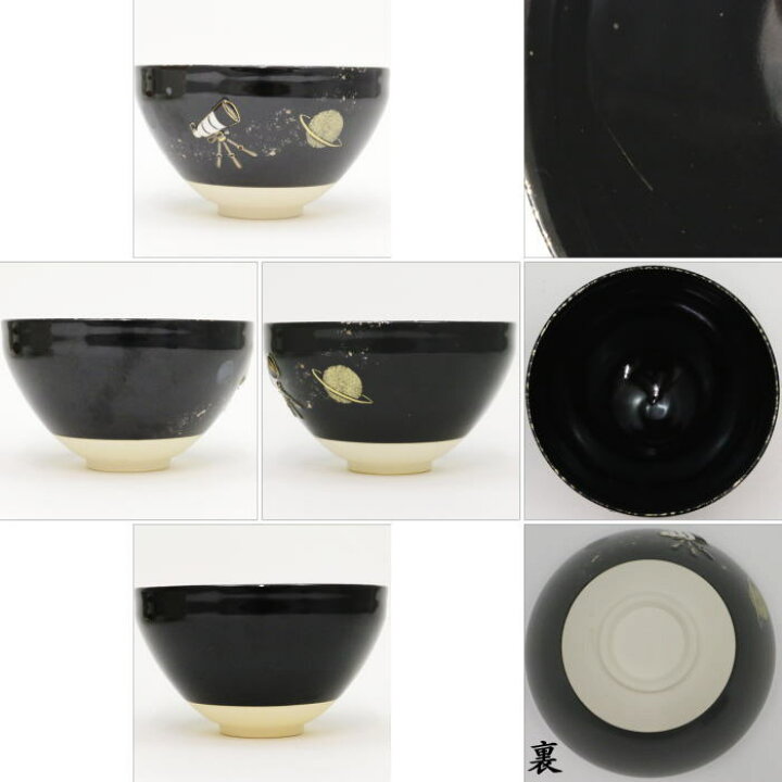 楽天市場】【茶器/茶道具 抹茶茶碗】 浮彫茶碗 天体望遠鏡 （宇宙銀河 