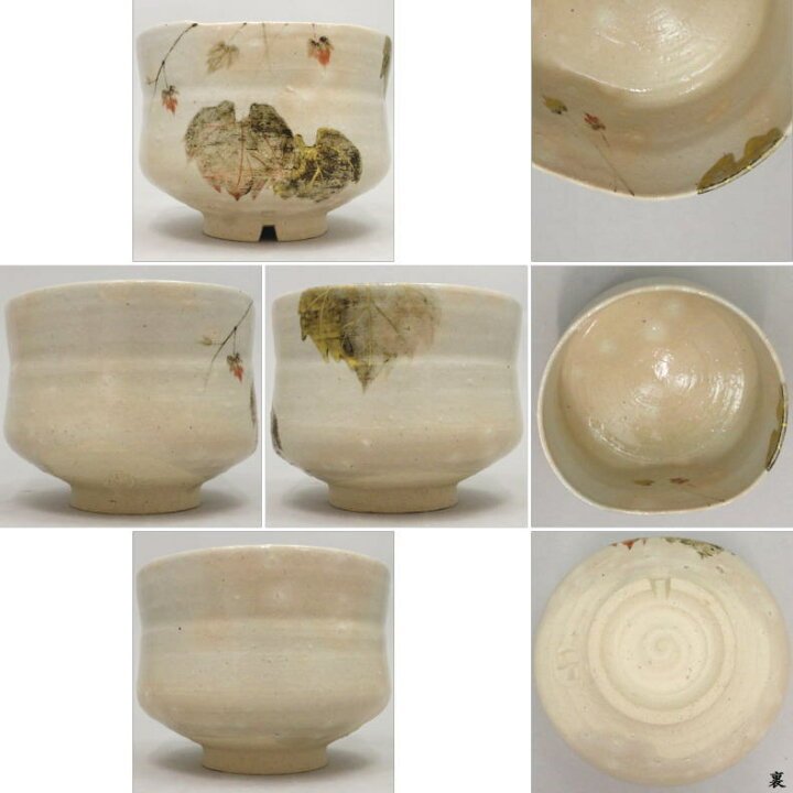 楽天市場】【茶器/茶道具 抹茶茶碗】 御本手 蔦 通次阿山作 （前に面有 