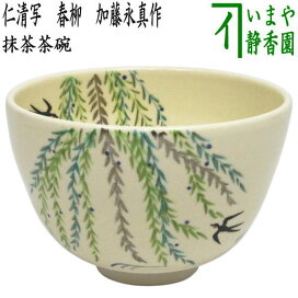 楽天市場】【茶器/茶道具 抹茶茶碗】 黒楽茶碗 檜垣青子作（桧垣青子作 