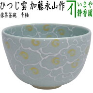 10月末入荷予定☆☆【茶器/茶道具　抹茶茶碗　干支「未」】　干支茶碗　青釉　ひつじ雲　加藤永山作　（…