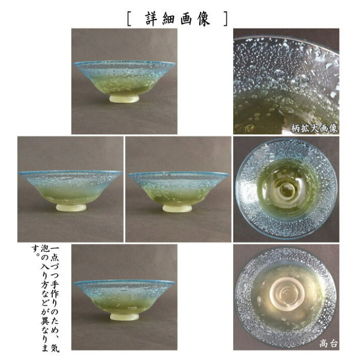 硝子茶碗 関吉昭作 茶道 平茶碗 黄緑色 耐熱処理ガラス【中古美品】