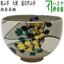 楽天市場】通次阿山の通販