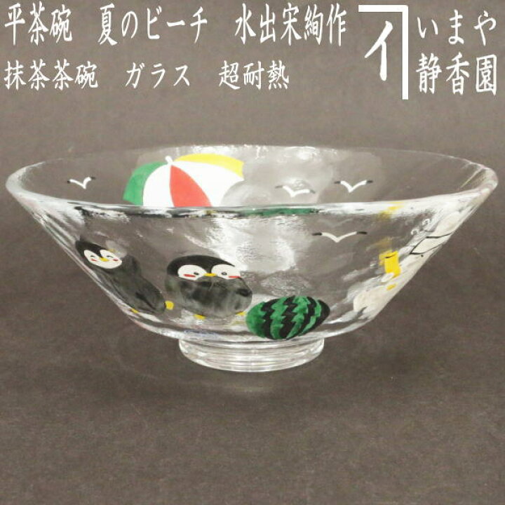 楽天市場】【茶器/茶道具 ガラス抹茶茶碗（硝子抹茶茶碗）】 ガラス 義 