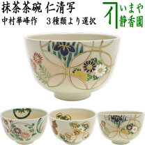 楽天市場】抹茶 中村華峰の通販