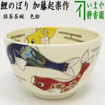 楽天市場】鯉のぼり 茶碗の通販