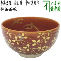 楽天市場】交趾 抹茶茶碗の通販
