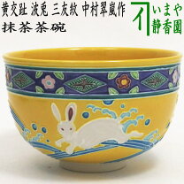 楽天市場】うさぎ 抹茶茶碗の通販
