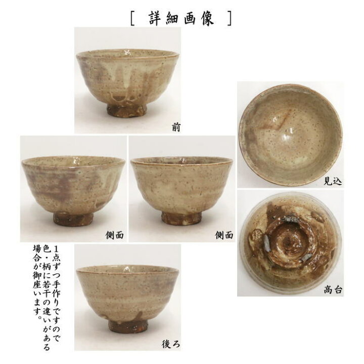 楽天市場】【茶器/茶道具 抹茶茶碗】 萩焼き 8代 岡田裕作（晴雲山窯  