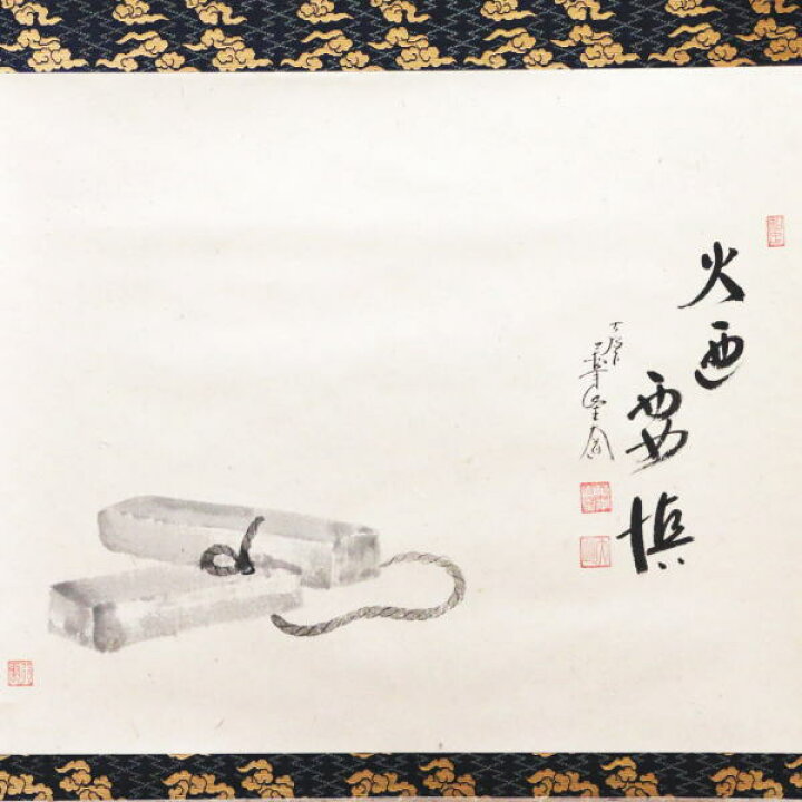 楽天市場】【茶器/茶道具 掛軸（掛け軸）】 待合掛け 横軸画賛 風帯 