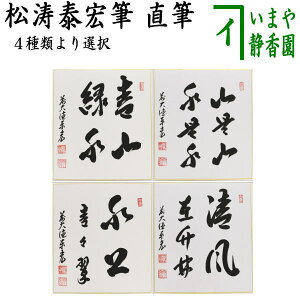 Zy/@Fz@M@Rΐ͎RR͐X͐ݒ|с@׍GMi@ji܂Ȃ݂j