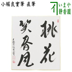 y/@F/̐ߋz@M@ԏΏt@xǛM