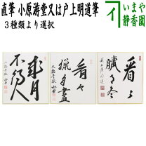 楽天市場】戸上明道の通販