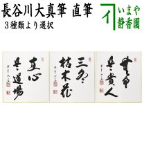 楽天市場】無事是貴人の通販