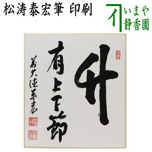 ύXZy/@Fz@M@|L㉺߁@׍GMi@ji܂Ȃ݂j