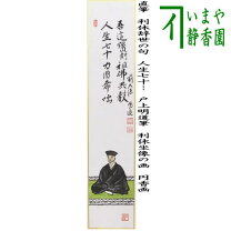 楽天市場】戸上明道の通販