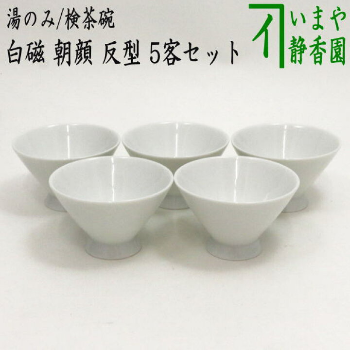 楽天市場】【煎茶碗 湯のみ（湯呑み・湯飲み） 検茶碗/試飲用】 白磁 