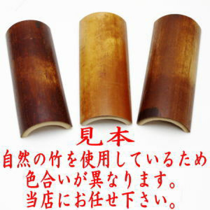 楽天市場】〇【煎茶道具 茶合（茶味）】 煤竹 節なし 約長12cm 