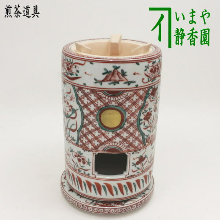 楽天市場】【煎茶道具 涼炉】 赤絵 高野昭阿弥作 炭用台付 : いまや  
