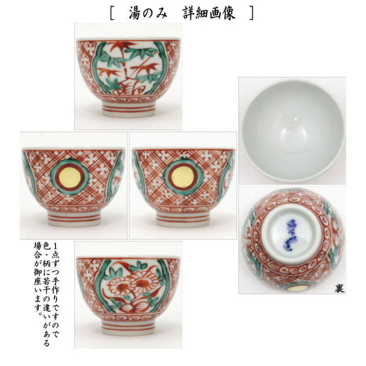 楽天市場】【煎茶道具 煎茶器セット/宝品】 京焼き 赤絵 高野昭阿弥作 