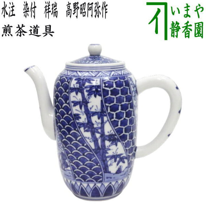 煎茶道具 巾筒 京焼 青磁（煎茶道具】 盆巾筒/茶巾筒 青白磁 利祥作 