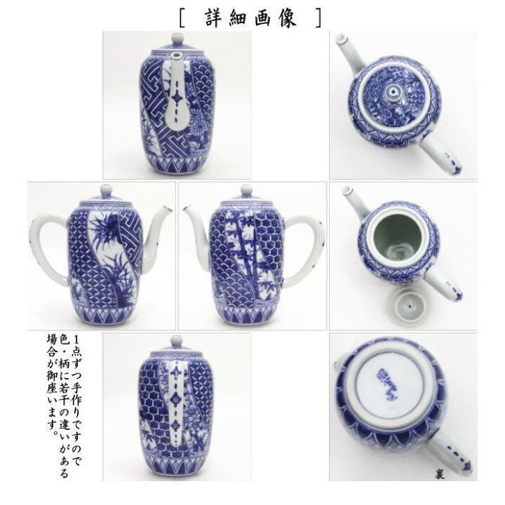 楽天市場】【煎茶道具 水注（すいちゅう）】 京焼き 染付 祥瑞 高野昭 