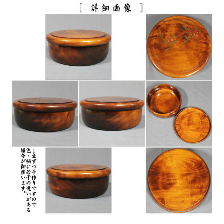 楽天市場】【煎茶道具】 茶櫃（茶びつ/茶ひつ） 梅 尺一 栃材 : いまや 