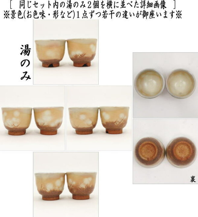 楽天市場】【煎茶道具 煎茶器】 煎茶器セット 萩焼き 粉引 椿秀窯 