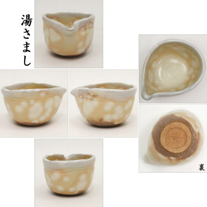 楽天市場】【煎茶道具 煎茶器】 煎茶器セット 萩焼き 粉引 椿秀窯 