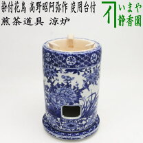 楽天市場】煎茶道具 涼炉の通販