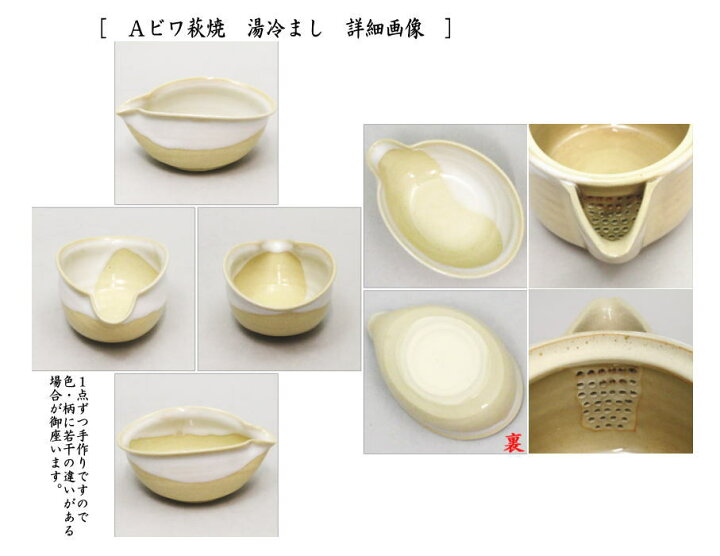 楽天市場】【煎茶道具 煎茶器】 煎茶器セット 萩焼き ビワ萩焼き又は姫 
