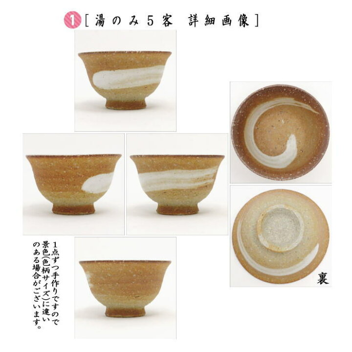 楽天市場】【煎茶道具 煎茶器】 煎茶器セット 信楽焼き 高橋楽斎作 