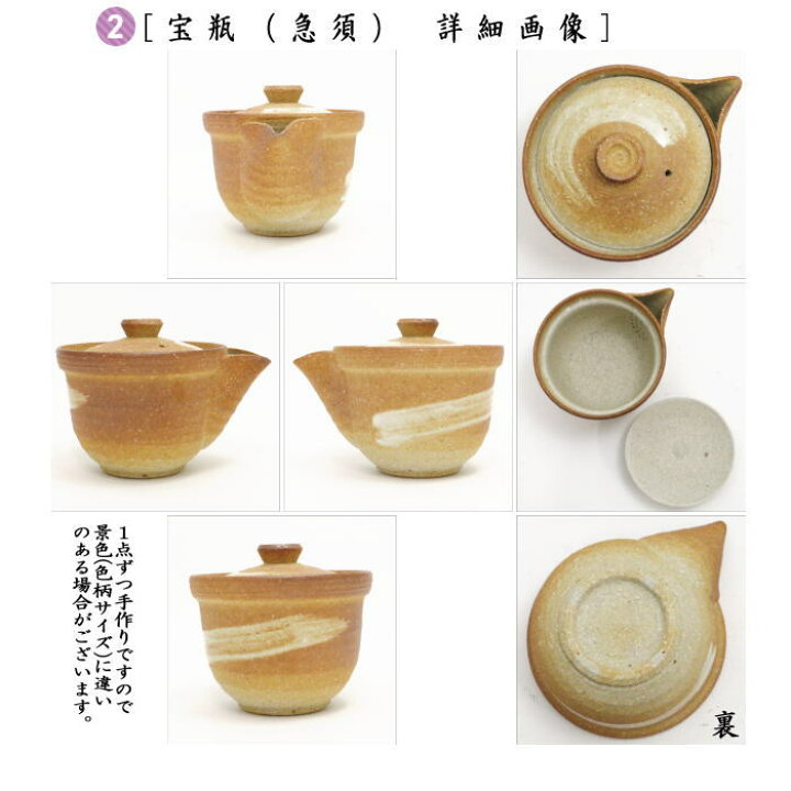 楽天市場】【煎茶道具 煎茶器】 煎茶器セット 信楽焼き 高橋楽斎作 
